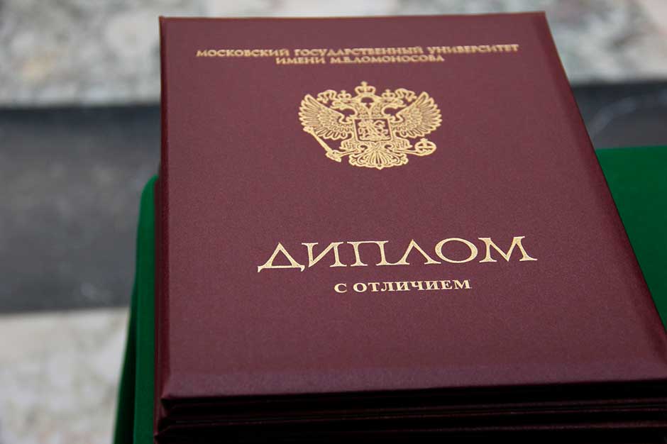 Купить легальный диплом